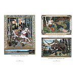 Подарочный Арт-альбом Иван Билибин. Сказки и былины  варинант исполнения - 5 | Loft Concept в Ульяновске