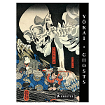 Книга о сверхъестественных существах японской мифологии Yokai Ghosts. By the Great Masters of Japanese Woodblock варинант исполнения - 1 | Loft Concept в Ульяновске