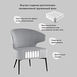 Современное мягкое кресло на металлических ножках Rakush Grey варинант исполнения - 8 | Loft Concept в Ульяновске