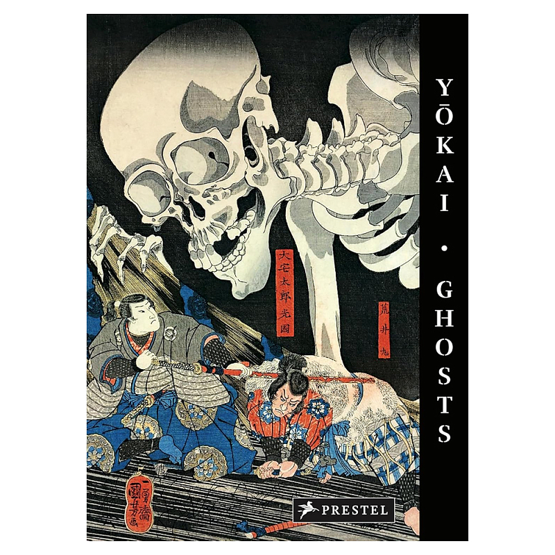 Книга о сверхъестественных существах японской мифологии Yokai Ghosts. By the Great Masters of Japanese Woodblock  в Ульяновске | Loft Concept 