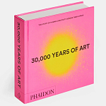 30,000 Years of Art: The Story of Human Creativity Across Time and Space варинант исполнения - 2 | Loft Concept в Ульяновске