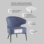 Современное мягкое кресло на металлических ножках Rakush Blue варинант исполнения - 8 | Loft Concept в Ульяновске