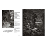 Книга Fantastic Gustave Dore варинант исполнения - 6 | Loft Concept в Ульяновске