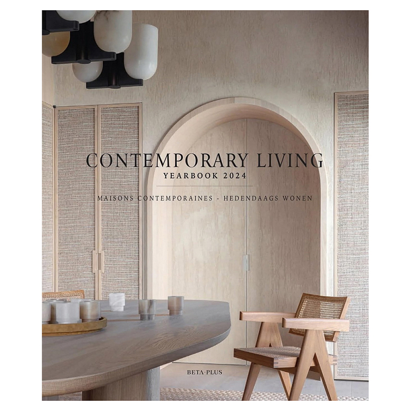 Дизайн интерьера в современном стиле Contemporary Living Yearbook 2024  в Ульяновске | Loft Concept 