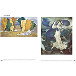 Альбом Лев Бакст. Живопись и графика варинант исполнения - 10 | Loft Concept в Ульяновске