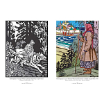 Подарочный Арт-альбом Иван Билибин. Сказки и былины  варинант исполнения - 2 | Loft Concept в Ульяновске