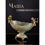 Фарфоровая чаша Два ангела Marlo Turi варинант исполнения - 8 | Loft Concept в Ульяновске