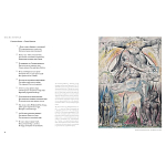 Подарочная Книга Божественная Комедия Данте Иллюстрации Уильяма Блейка варинант исполнения - 9 | Loft Concept в Ульяновске