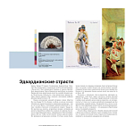 Книга для дизайнеров XX век в цвете История пантона варинант исполнения - 4 | Loft Concept в Ульяновске