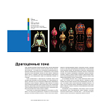 Книга для дизайнеров XX век в цвете История пантона варинант исполнения - 8 | Loft Concept в Ульяновске