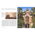 Великие дворцы мира: Дворцы Италии. Сицилия варинант исполнения - 2 | Loft Concept в Ульяновске