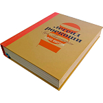 Книга 100 легенд роскоши: Louis Vuitton Пюжале-Плаа Эрик, Леонфорт Пьер варинант исполнения - 8 | Loft Concept в Ульяновске